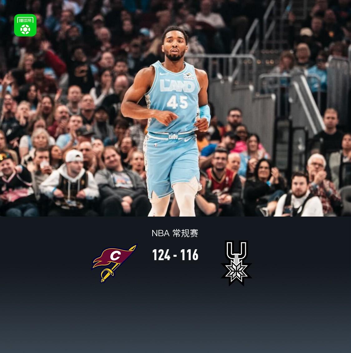 骑士124-116险胜马刺，艾伦29+16，米切尔25+14